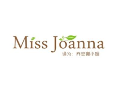 MISSJOANNA（乔安娜小姐）