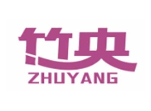 竹央ZHUYANG