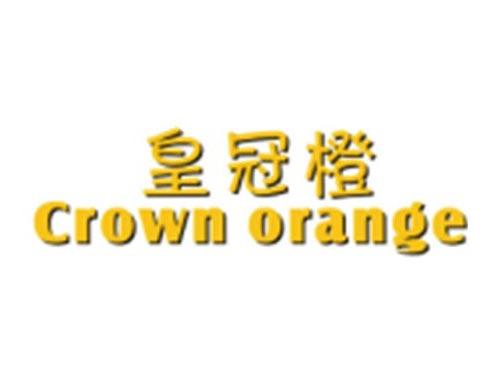 皇冠橙CROWNORANGE