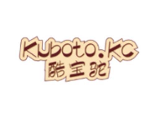 酷宝驼+KUBOTOKC