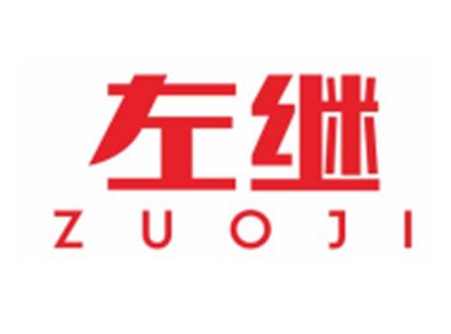 左继ZUOJI