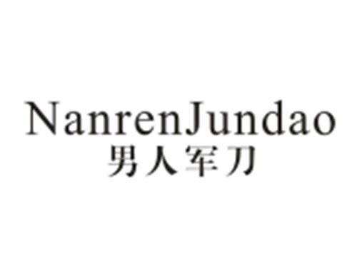 男人军刀NANRENJUNDAO
