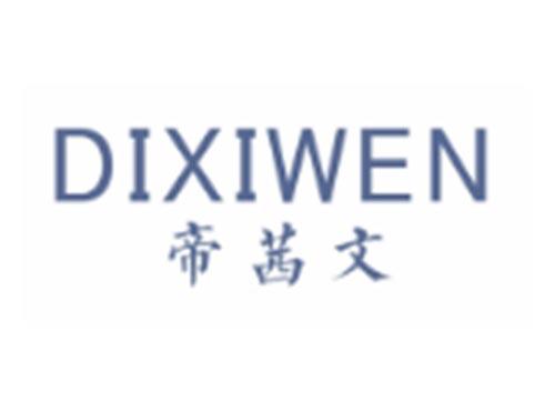 帝茜文DIXIWEN