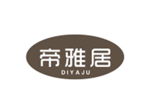 帝雅居DIYAJU