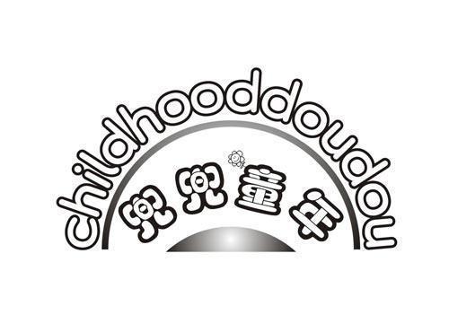 兜兜童年+CHILDHOODDOUDOU
