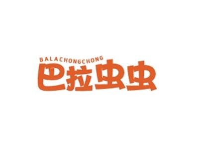 巴拉虫虫BALACHONGCHONG