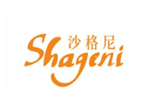 沙格尼SHAGENI
