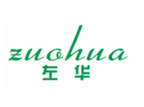 左华ZUOHUA