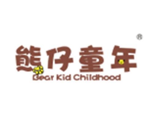 熊仔童年BEARKIDCHILDHOOD