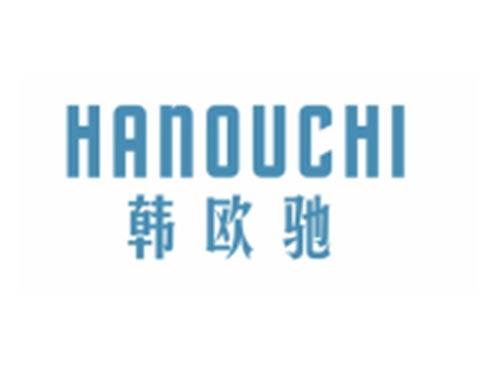 韩欧驰HANOUCHI