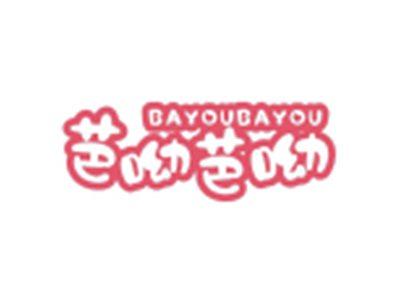芭呦芭呦BAYOUBAYOU