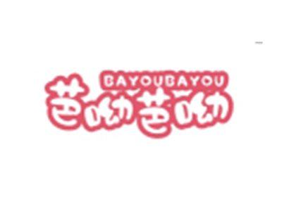 芭呦芭呦BAYOUBAYOU