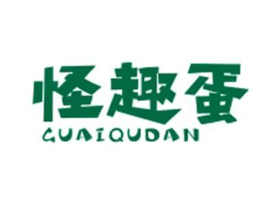 怪趣蛋GUAIQUDAN