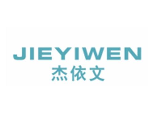 杰依文JIEYIWEN