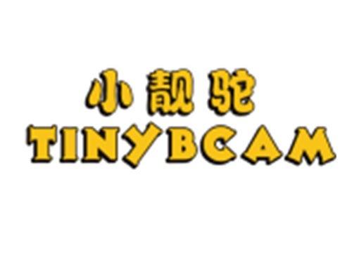 小靓驼+TINYBCAM