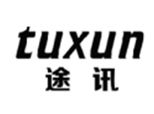 途讯TUXUN