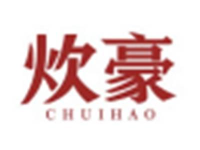 炊豪CHUIHAO