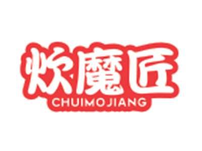 炊魔匠CHUIMOJIANG