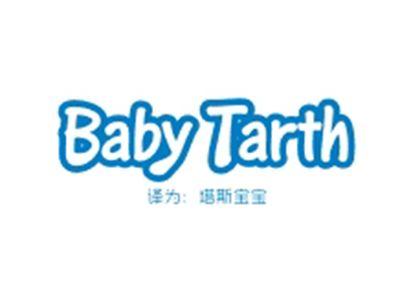 BABYTARTH（塔斯宝宝）