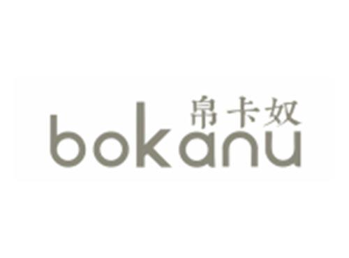 帛卡奴BOKANU