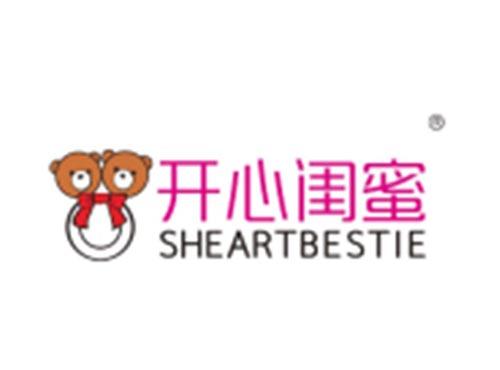 开心闺蜜SHEARTBESTIE