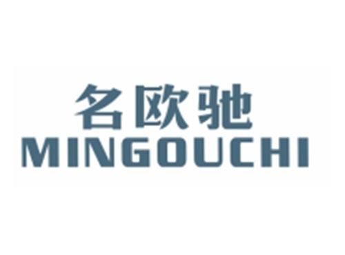 名欧驰MINGOUCHI