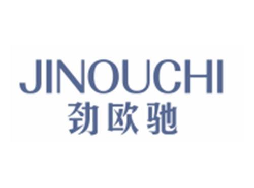 劲欧驰JINOUCHI