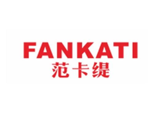 范卡缇FANKATI