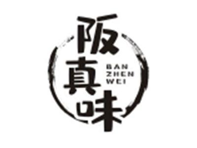 阪真味BANZHENWEI