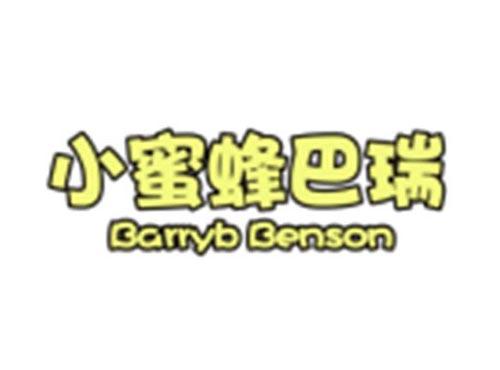 小蜜蜂巴瑞+BARRYBBENSON