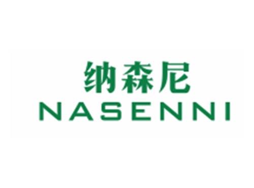 纳森尼NASENNI