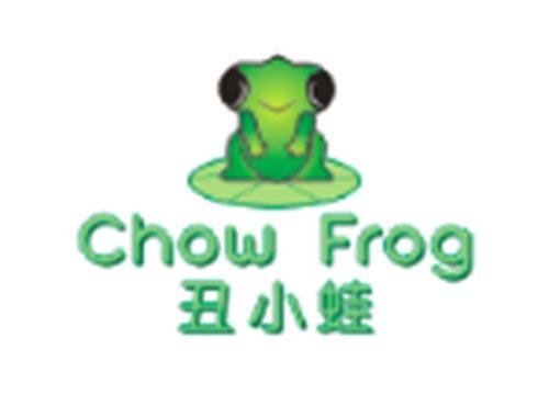 丑小蛙CHOW FROG+图形