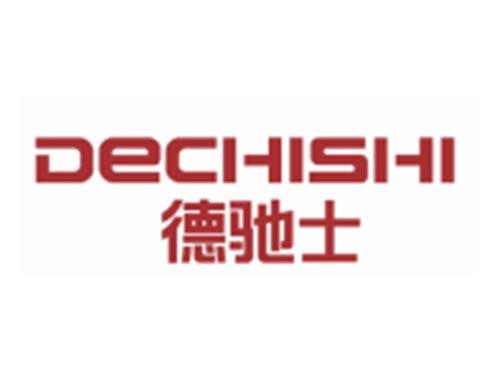 德驰士DECHISHI