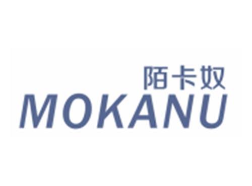 陌卡奴MOKANU