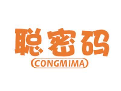 聪密码CONGMIMA