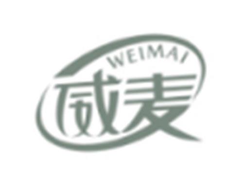 威麦WEIMAI