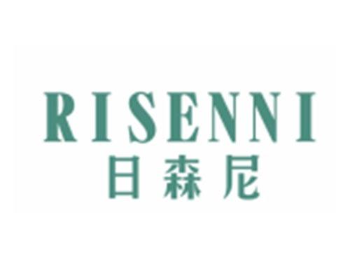 日森尼RISENNI