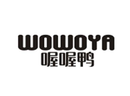喔喔鸭WOWOYA