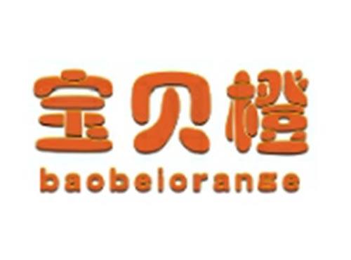 宝贝橙BAOBEIORANGE