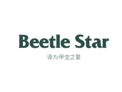 BEETLESTAR（甲虫之星）