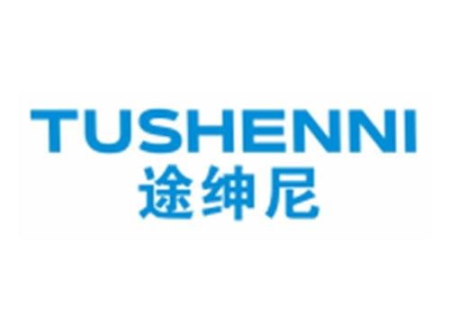 途绅尼TUSHENNI