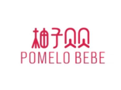 柚子贝贝POMELOBEBE