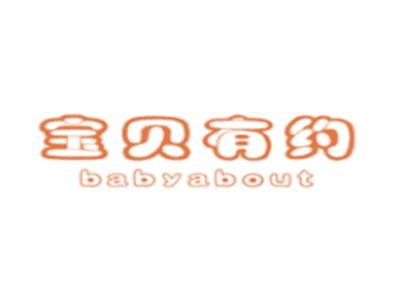 宝贝有约BABYABOUT