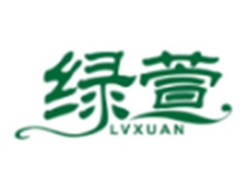 绿萱LVXUAN