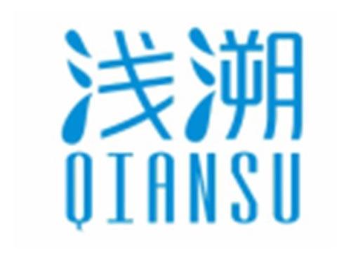 浅溯QIANSU
