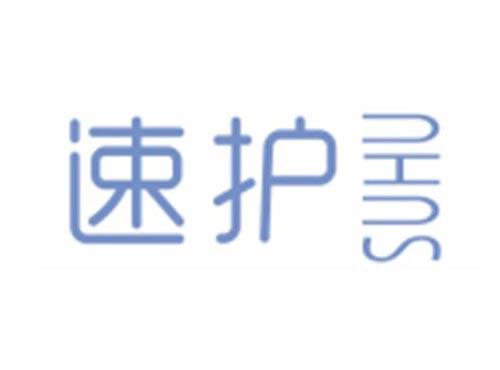 速护SUHU