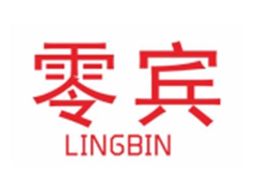 零宾LINGBIN