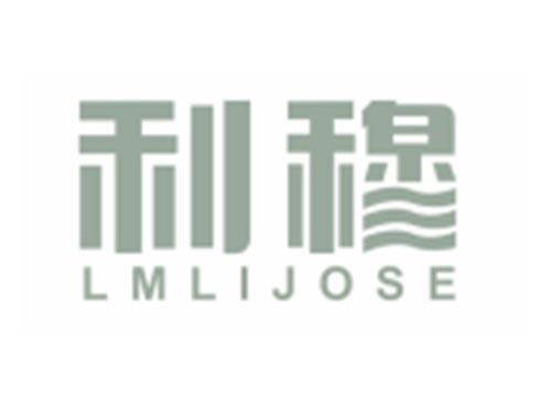 利穆LMLIJOSE