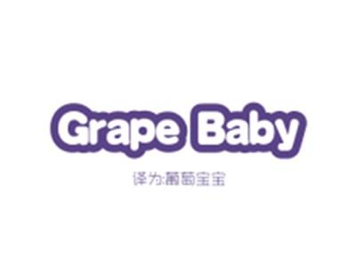GRAPEBABY(葡萄宝宝)