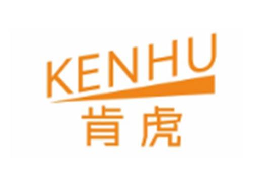 肯虎KENHU